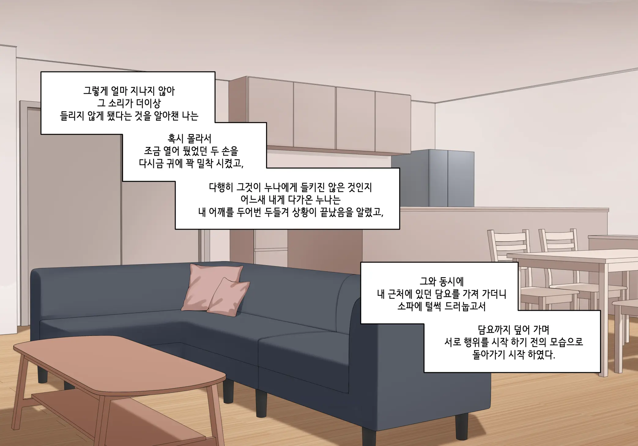 눈나 1-8